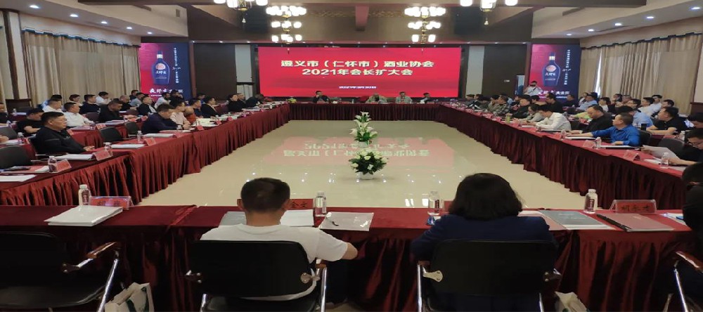 轉(zhuǎn)載遵義市（仁懷市）酒業(yè)協(xié)會2021年第一次會長（擴大）會在茅臺鎮(zhèn)召開